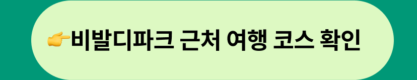 여행코스버튼.png