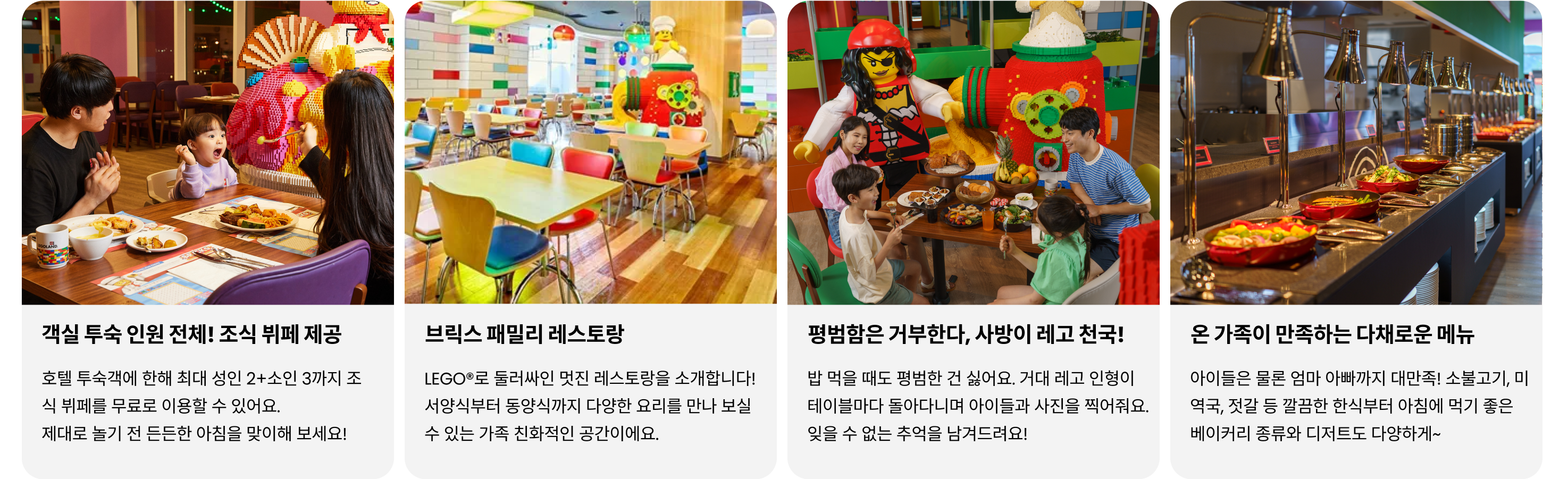carousel-조식.png