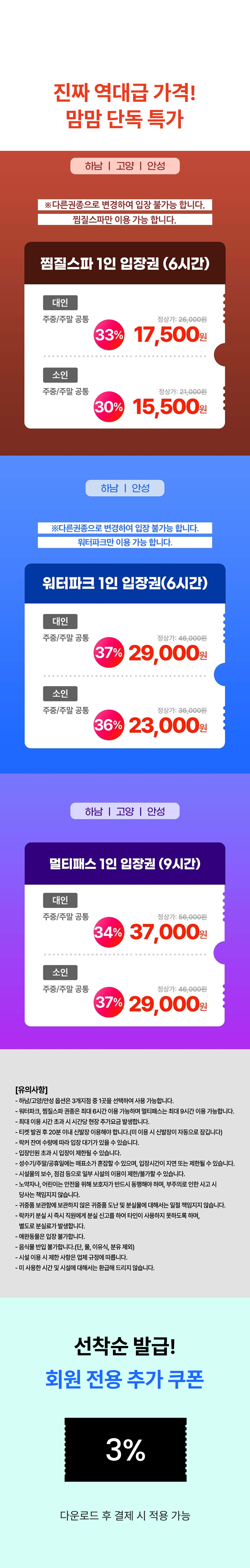 아쿠아필드5.png