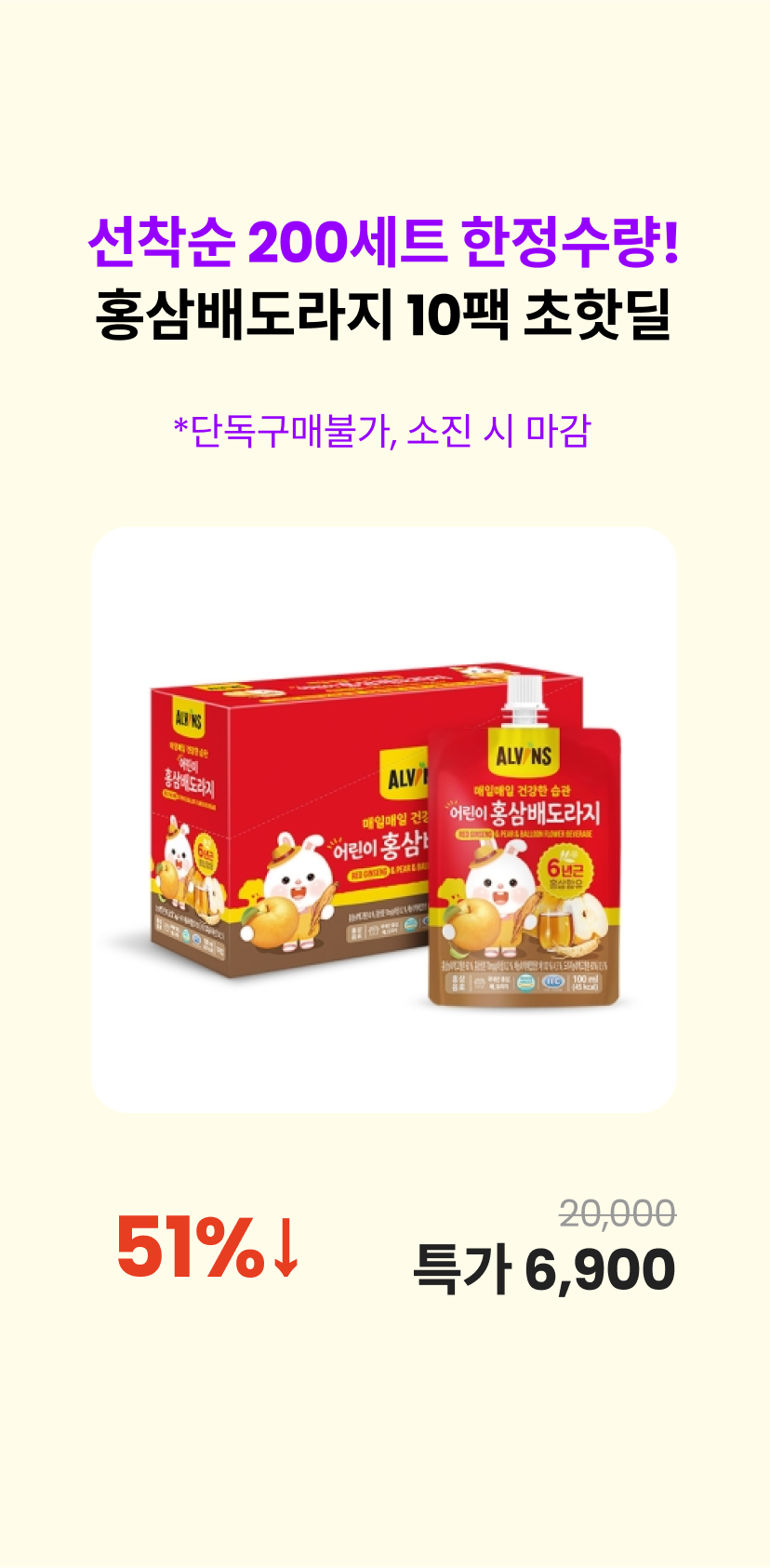 엘빈즈-홍삼.png