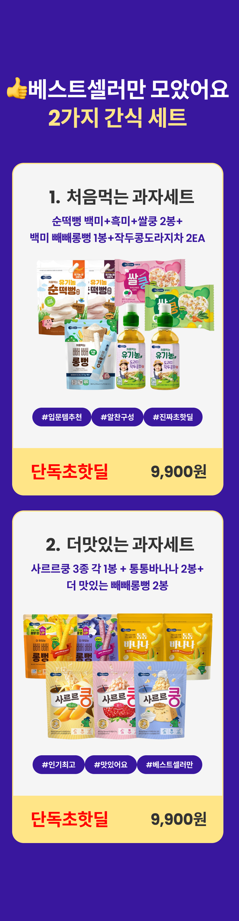 베베쿡3.png