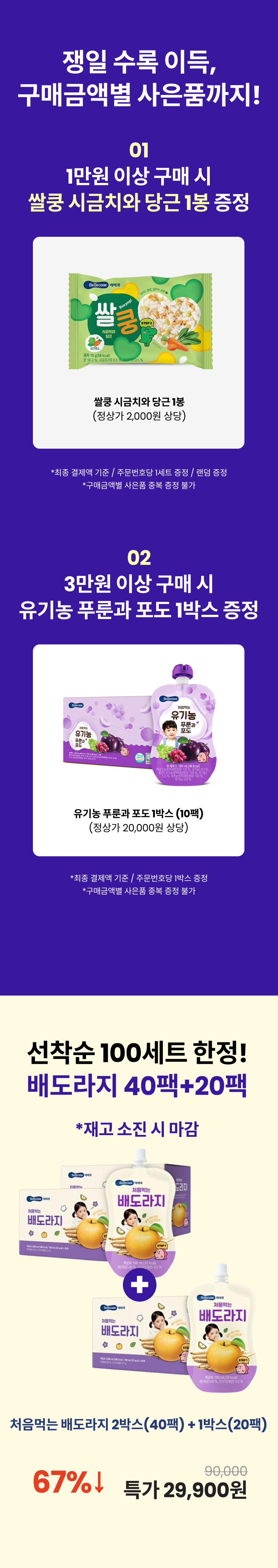 베베쿡2.png