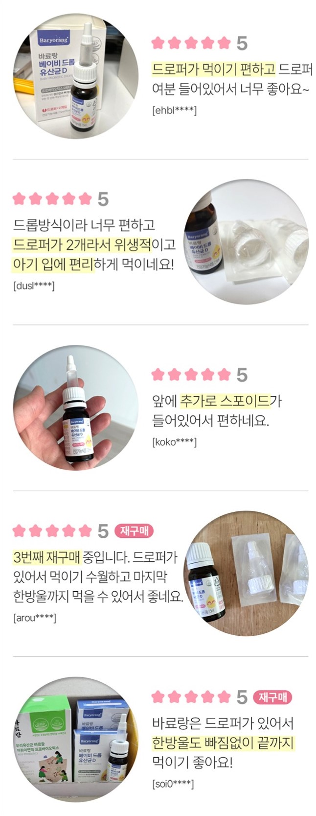 바료랑3.jpg
