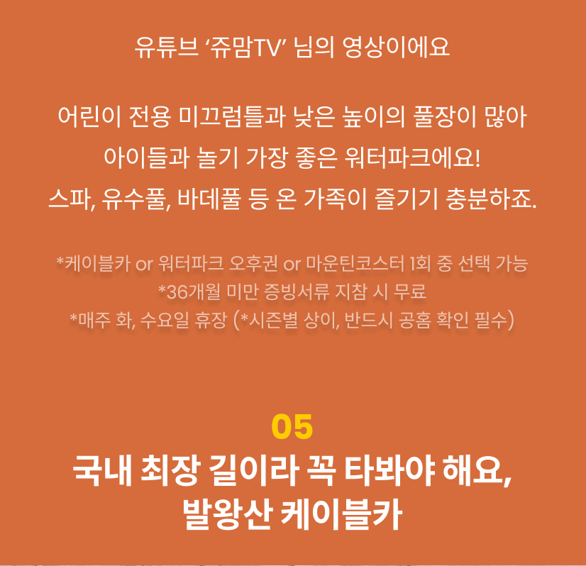 용평5.png