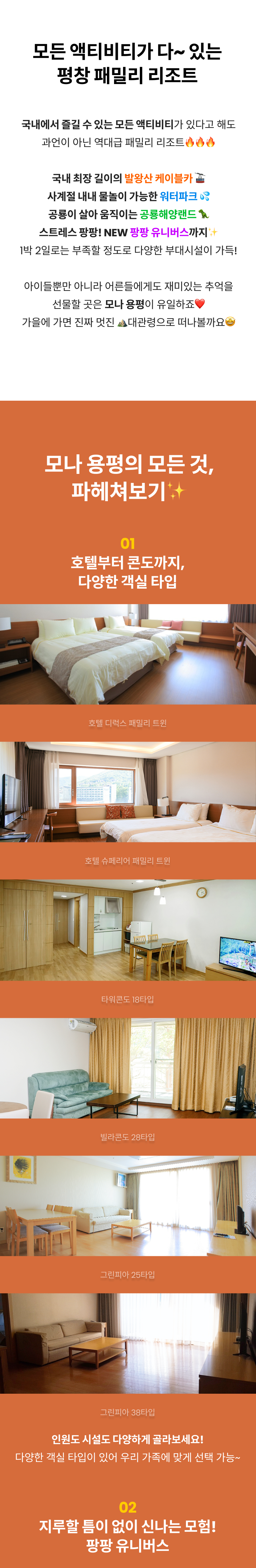 용평2.png