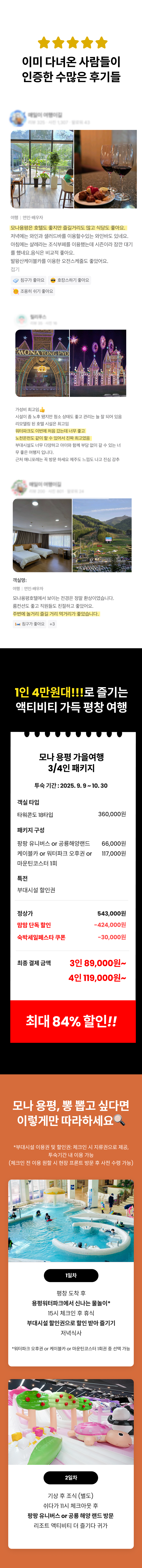 용평8.png
