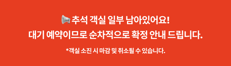 빨간띠-추석.png