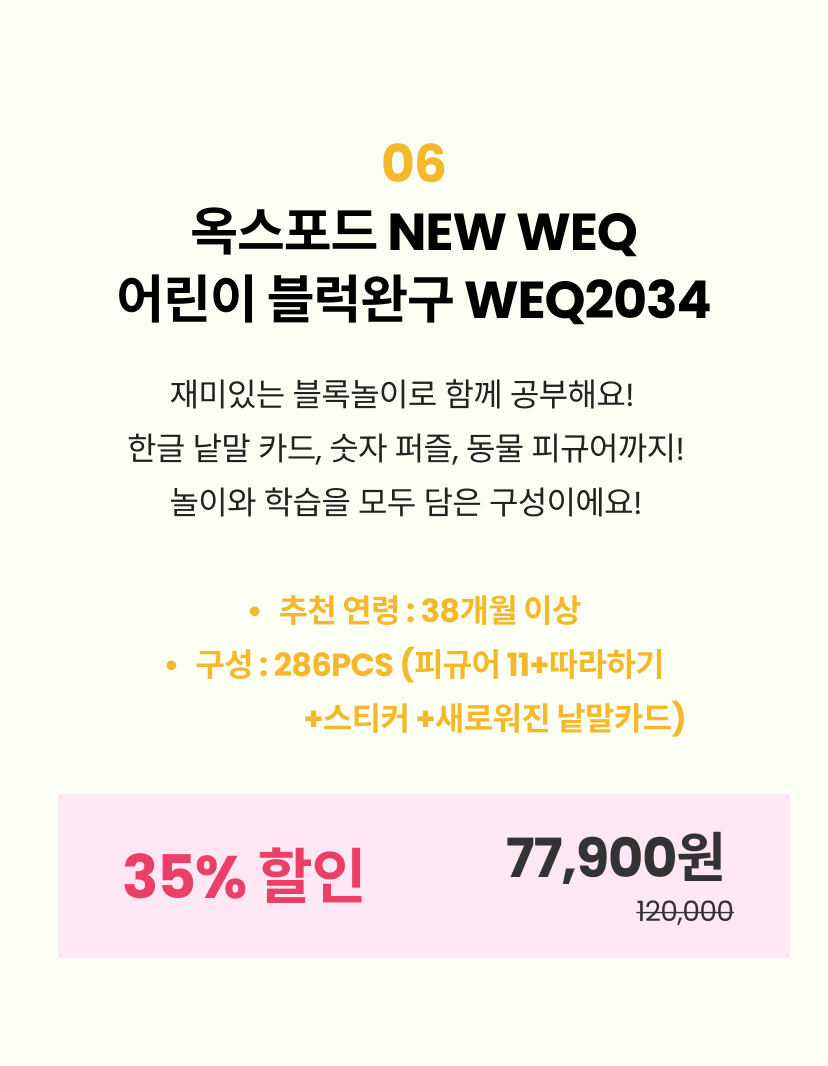 weq6.png