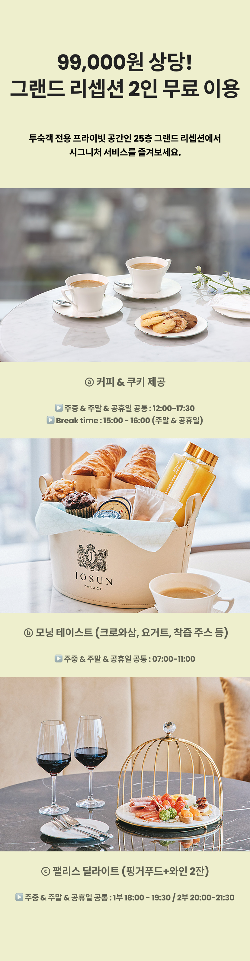 그랜드리셉션.png