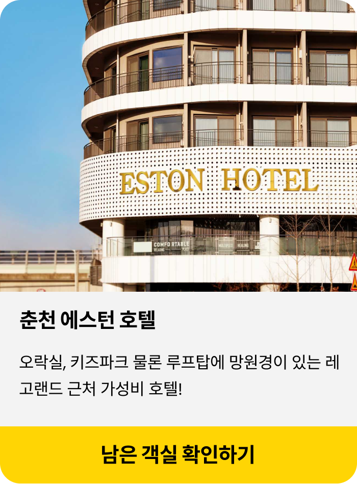 에스턴.png