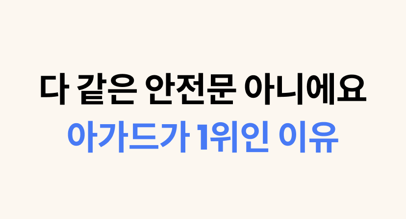 아가드5.png