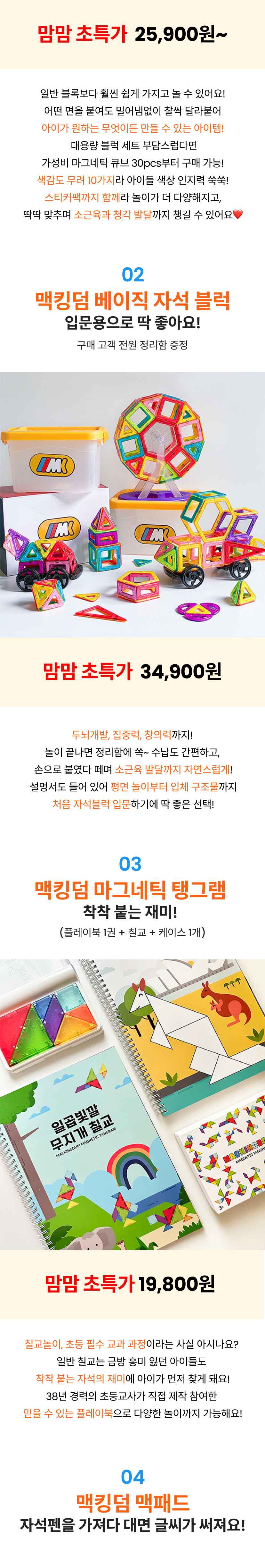 맥킹덤6.png