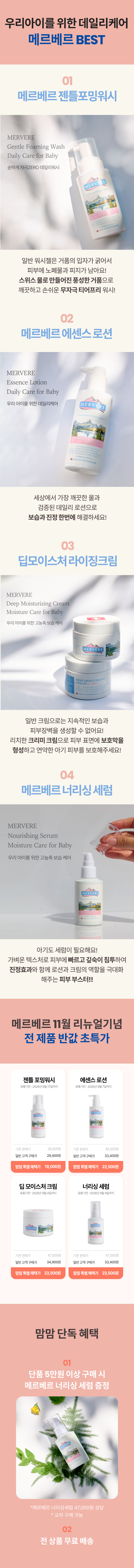 메르베르3.png