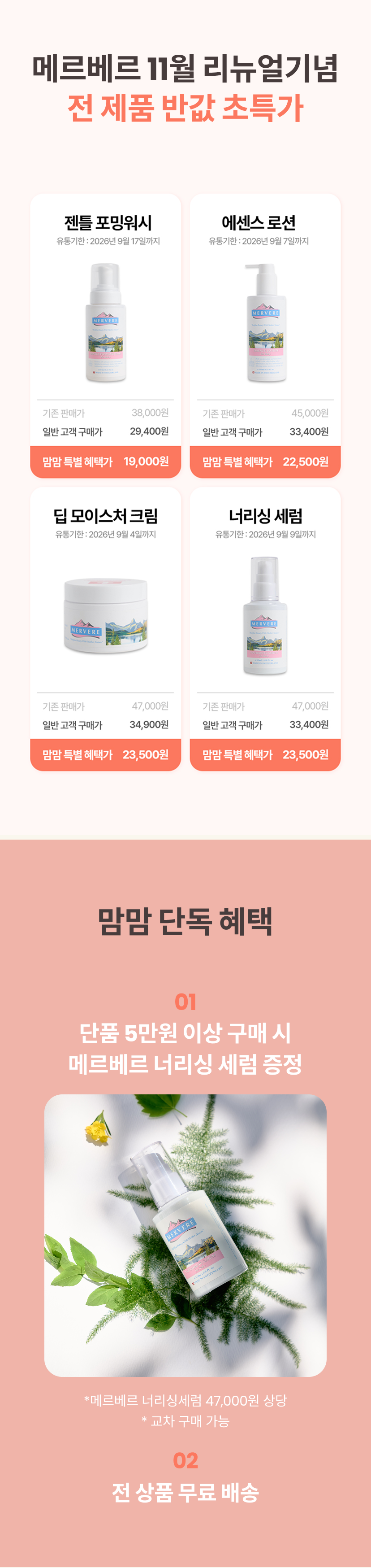 메르베르인트로.png