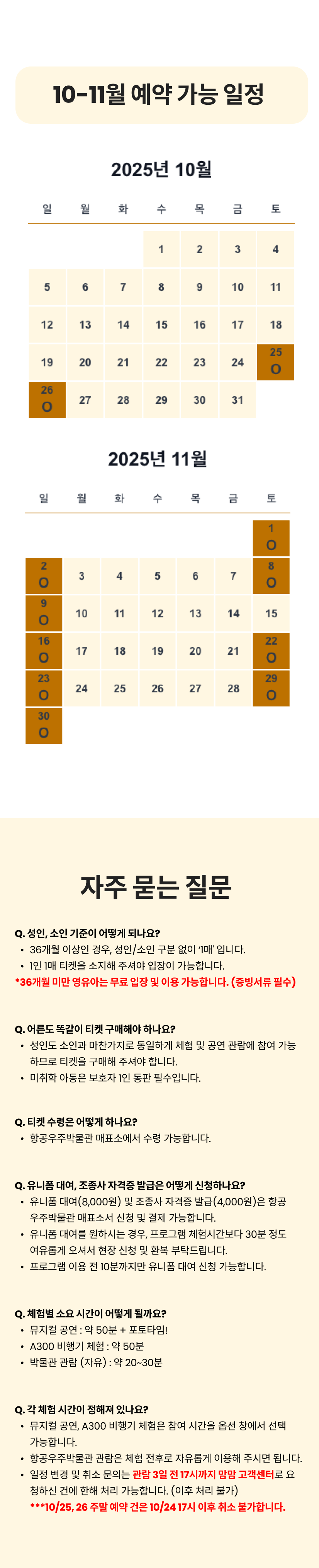 항공우주4.png