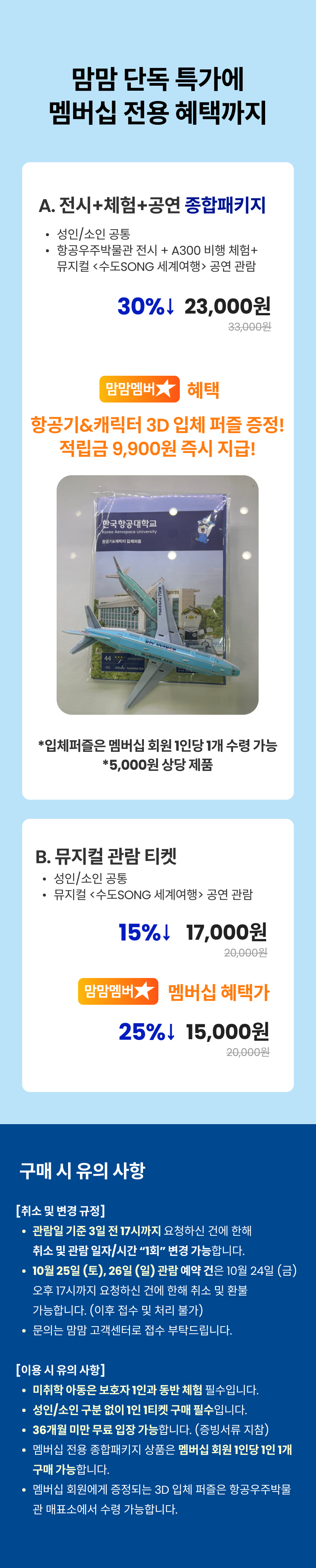 항공우주3.png