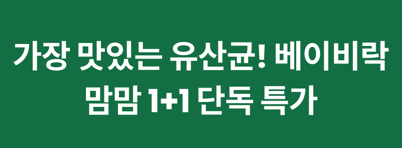 베이비락1-1.png