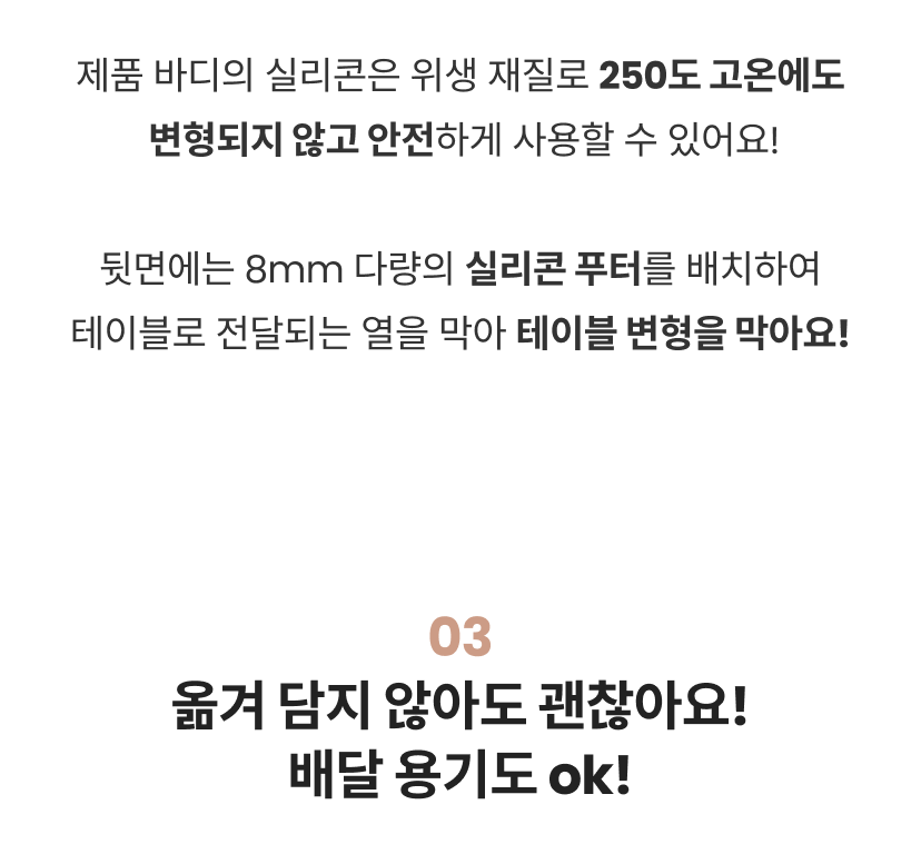 푸드워머4.png