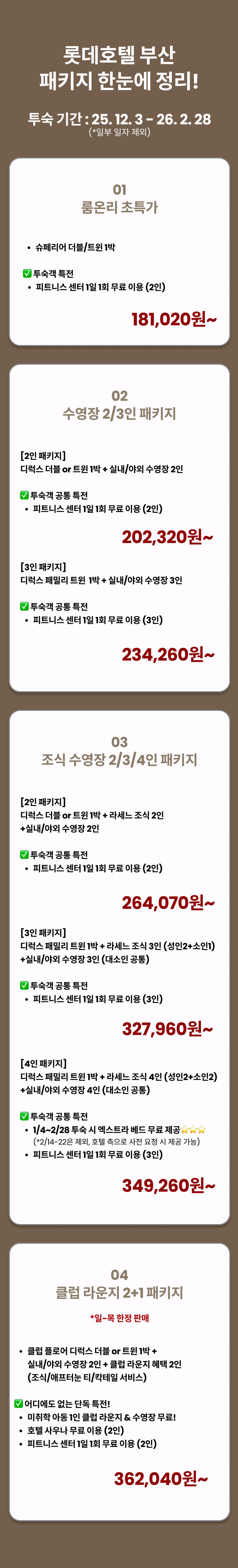 패키지정리.png