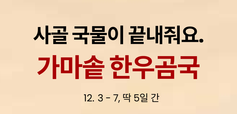 가마솥1-1.png
