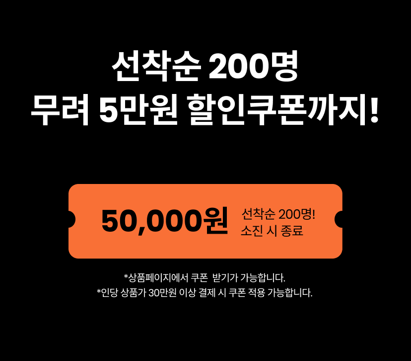쿠폰.png