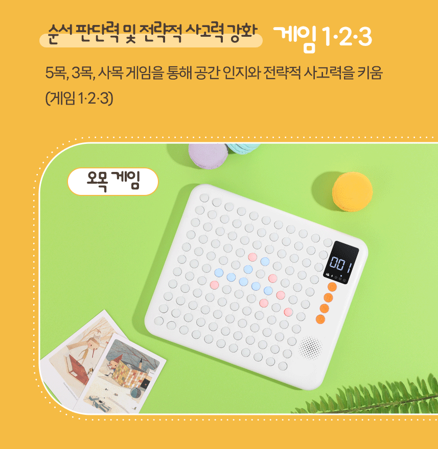 보드게임1.gif