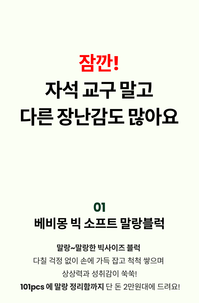 베비몽1.png