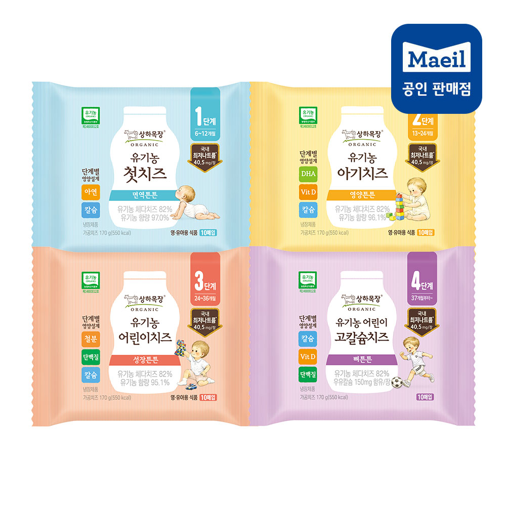 [매일유업] 프리미엄 상하목장 유기농 치즈 1단계 첫 치즈/ 2단계 아기치즈 / 3단게 어린이치즈 / 4단계 고칼슘어린이치즈 60매/80매/100매/120매