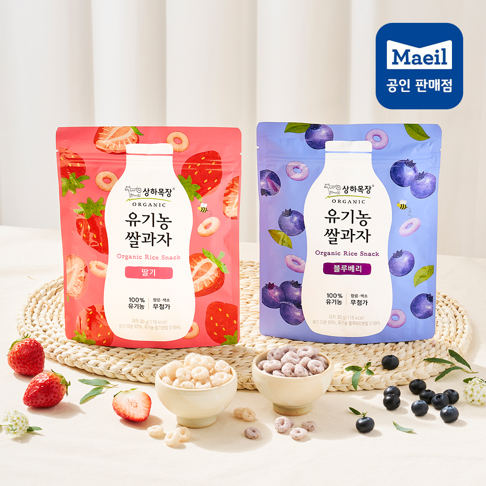 [매일유업] 상하목장 유기농 쌀과자 30g 딸기/블루베리 8봉