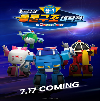 [과천] 원더파크