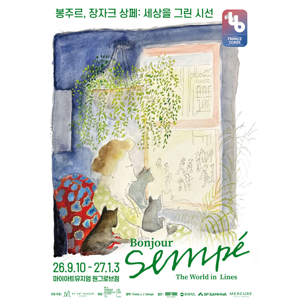 [서울] 봉주르, 장자크 상페 (B2B)