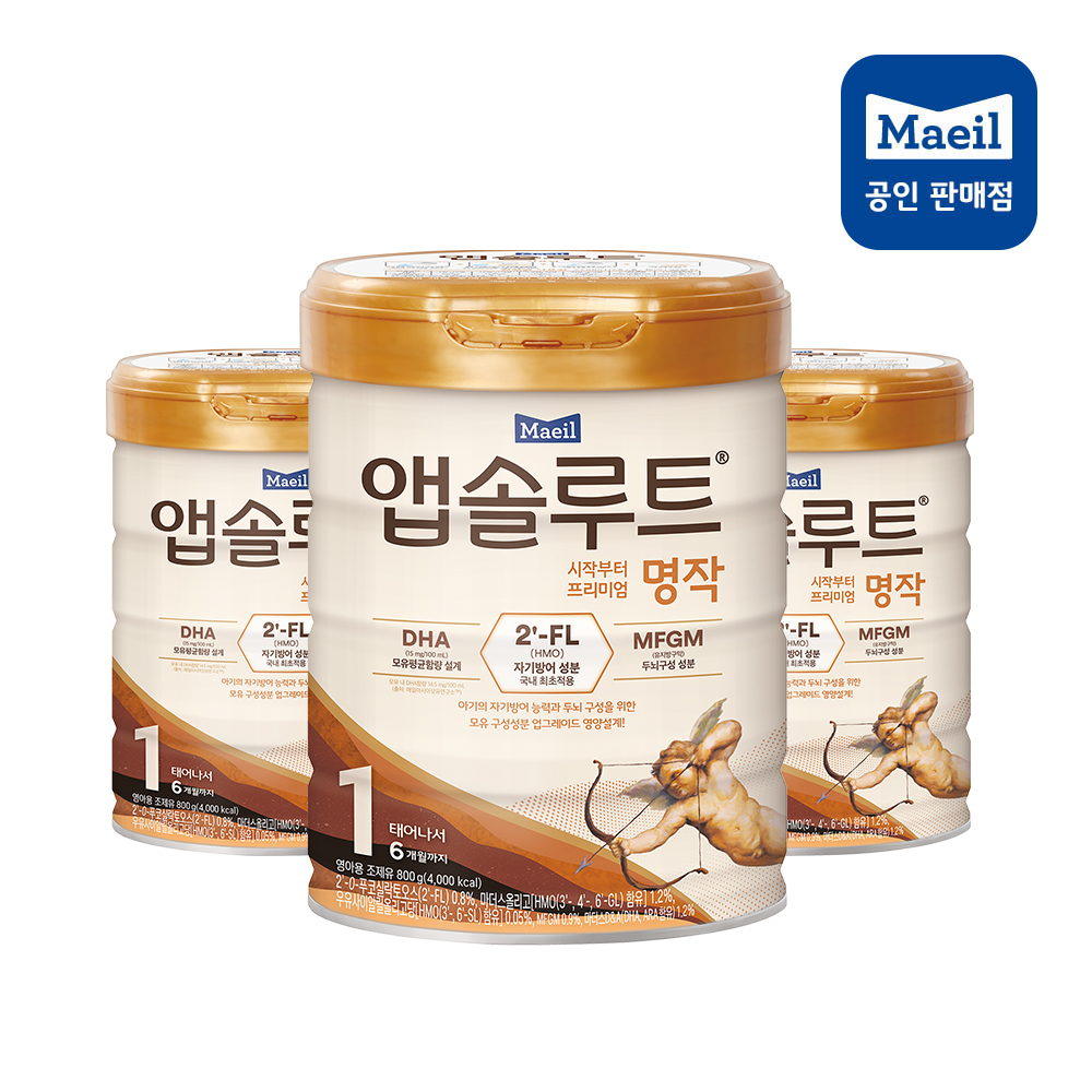 [매일유업] 앱솔루트 명작 분유 800g 1/2/3단계 1/3/6캔