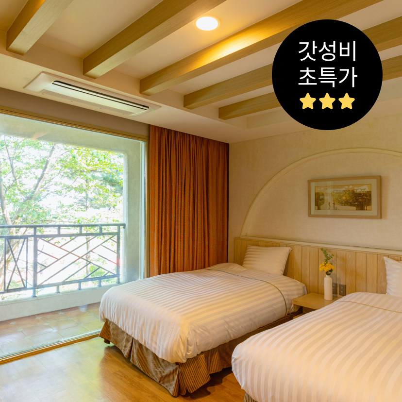 쏠비치 양양 리조트 가을여행 단독 패키지