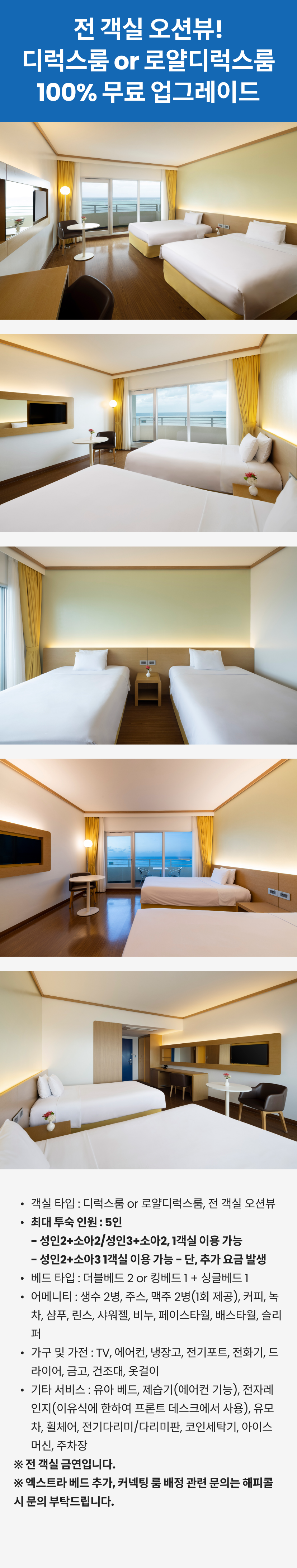 A. [성인2+소아2 전용] 사이판 월드리조트 디럭스룸up+골드카드 3박5일 티웨이항공 - 맘맘 쇼케이스