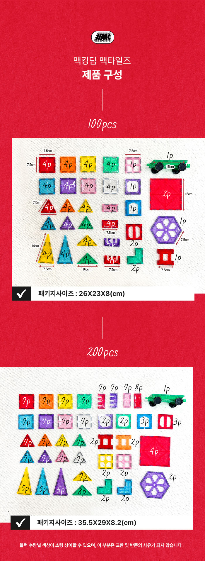 100P 피스 수정.jpg