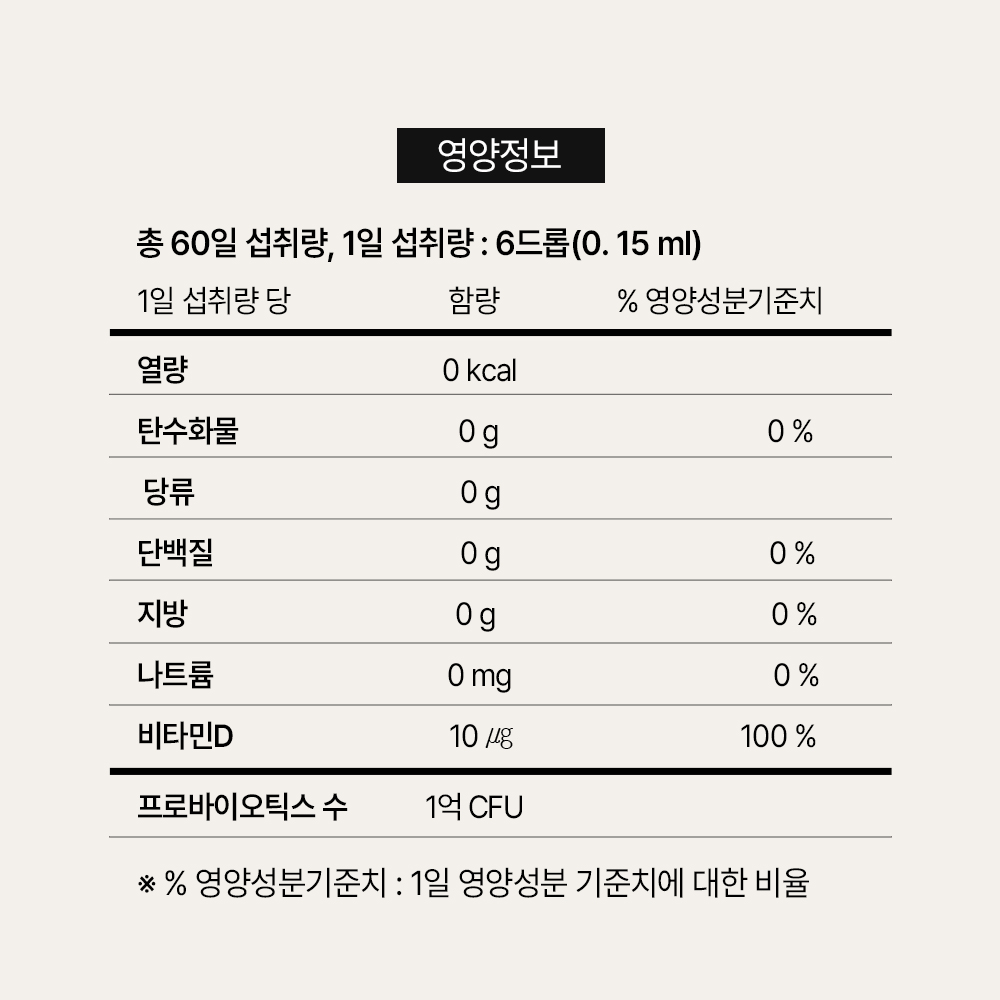 아마존_목록이미지_아기-유산균-