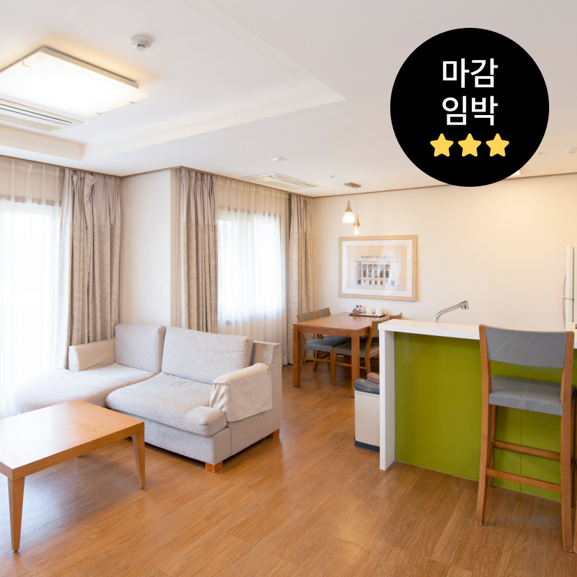 알펜시아 홀리데이 인 스위트 콘도 룸온리/조식 패키지
