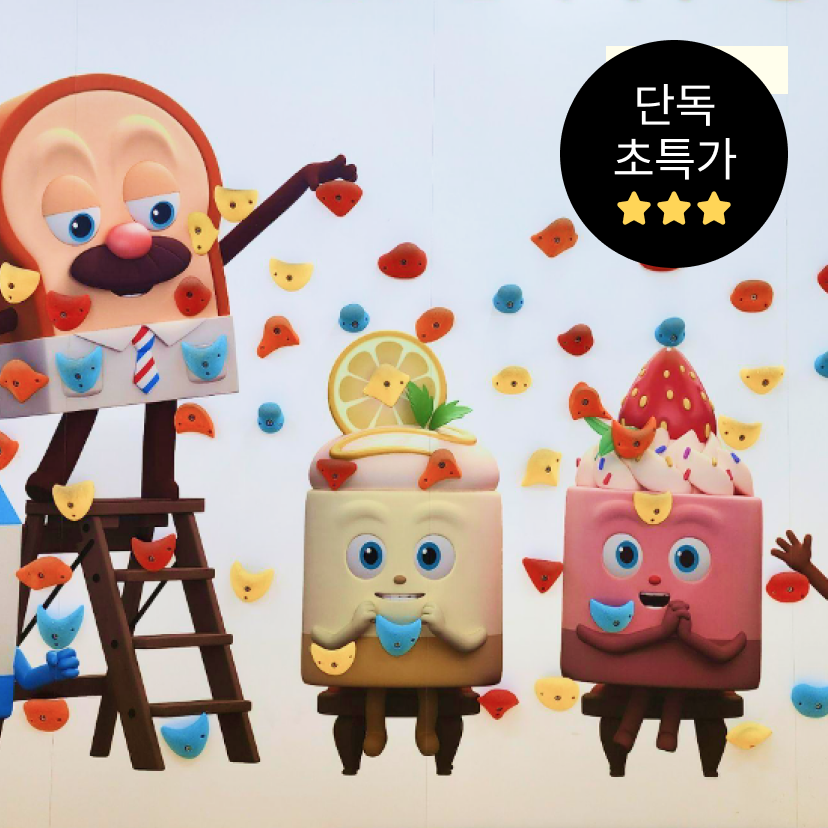 광명] 브레드이발소 키즈카페 4월 이용권 단독 초특가 - 맘맘 쇼케이스
