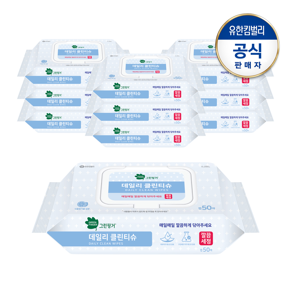 [그린핑거] 유아용품 데일리 클린 소독티슈 캡형 50매X10팩