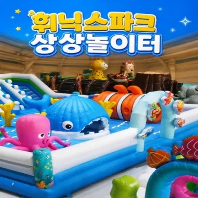 [강원 평창] 휘닉스파크 상상놀이터