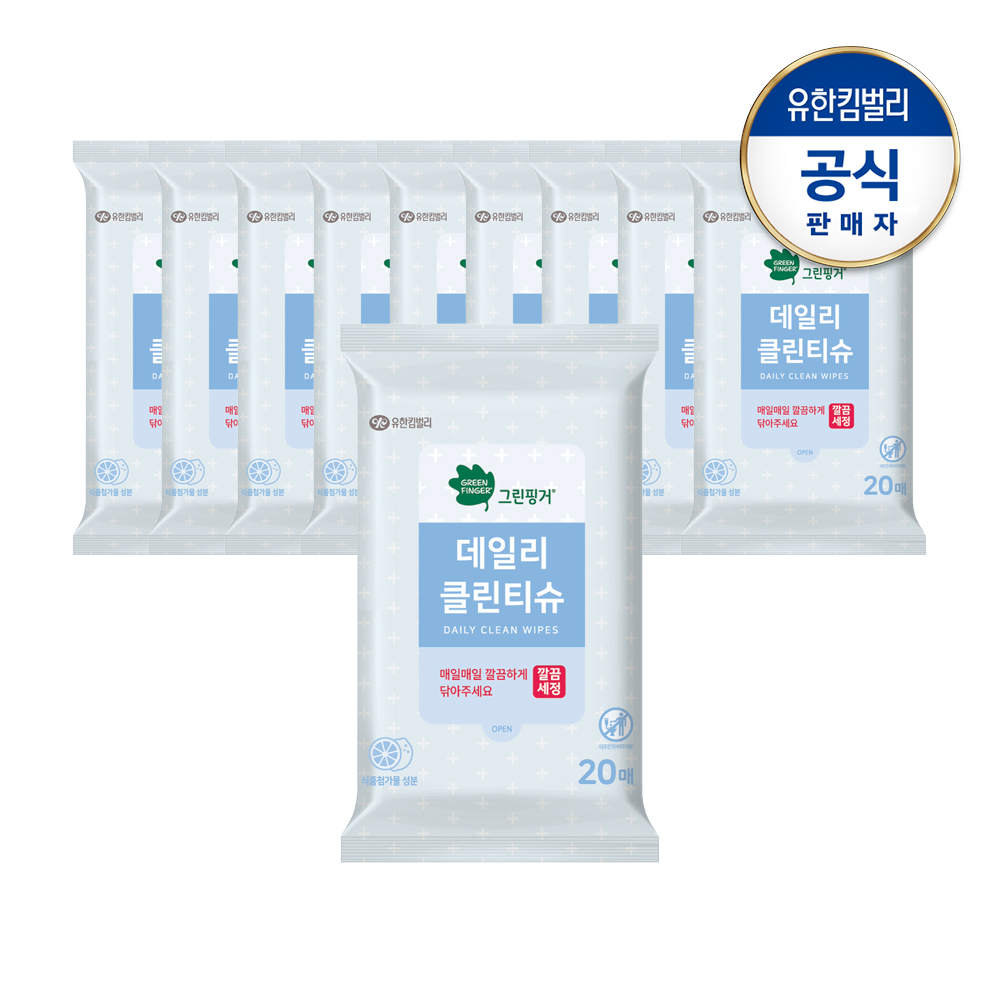 [그린핑거] 유아용품 데일리 클린 소독티슈 휴대용 20매X10팩