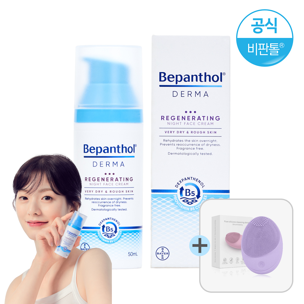 [비판톨]더마 리제너레이팅 나이트 페이스 크림 50ml (+전동클렌저1개증정)