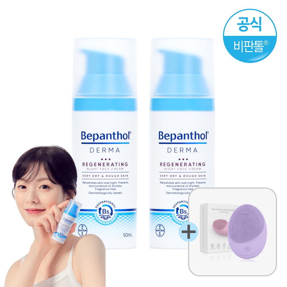 [비판톨]더마 리제너레이팅 나이트 페이스 크림 50ml x2개 (+전동클렌저1개증정)