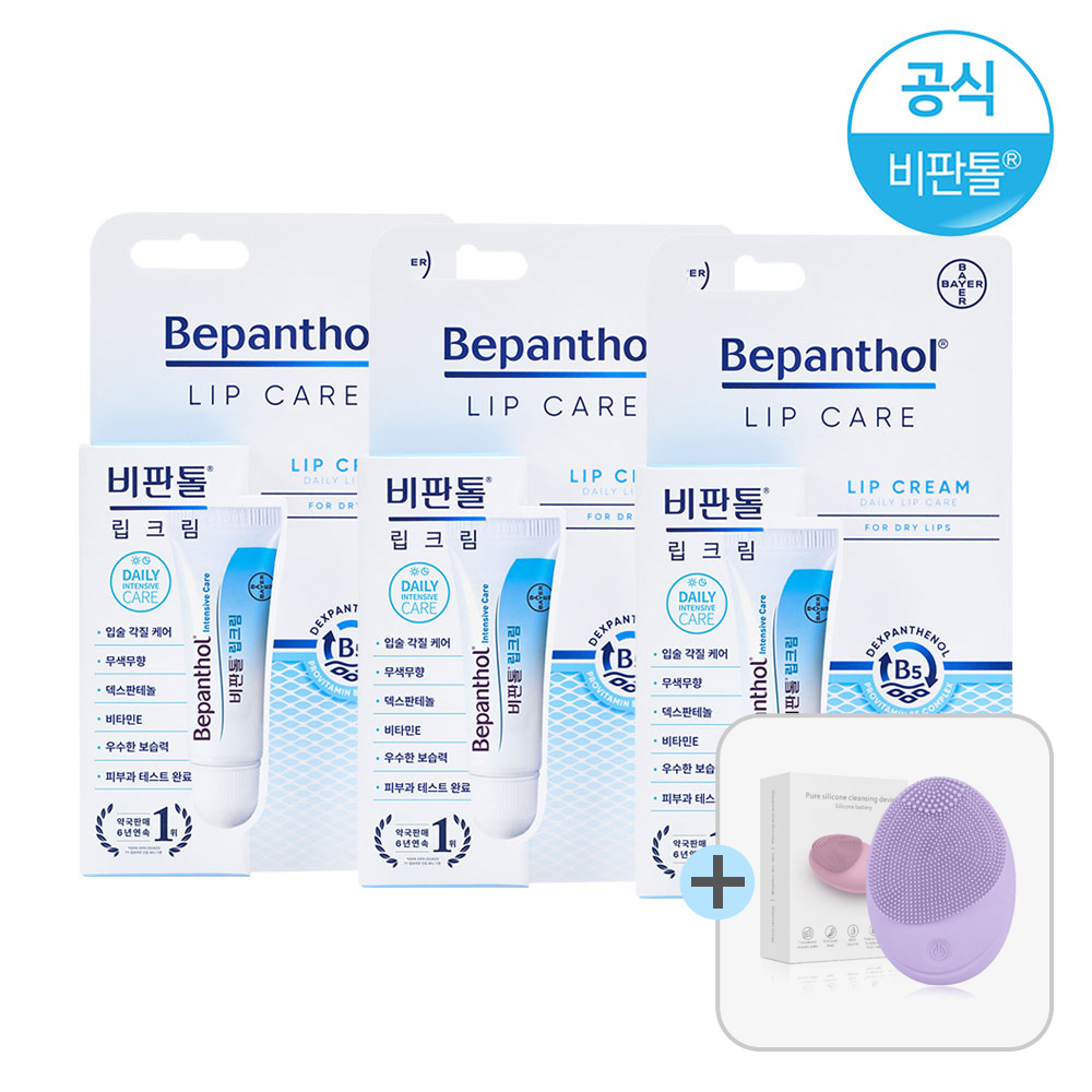 [비판톨]립크림 3개/립케어/립밤 (+전동클렌저1개증정)