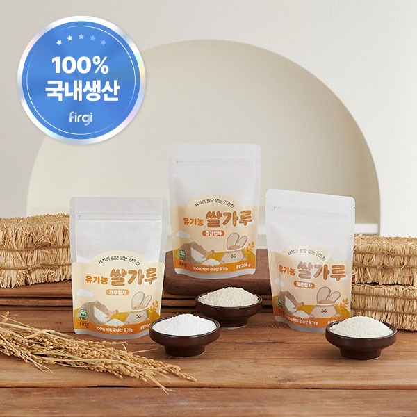 [퍼기] 유기농 쌀가루 (200g)