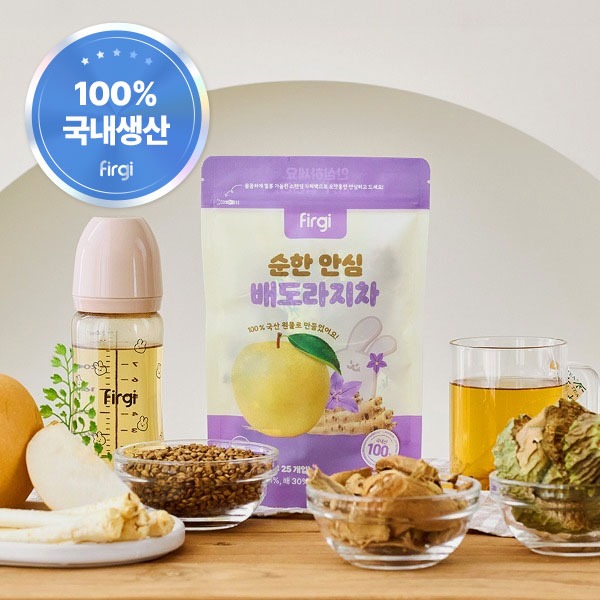 [퍼기] 순한 안심 배도라지 차